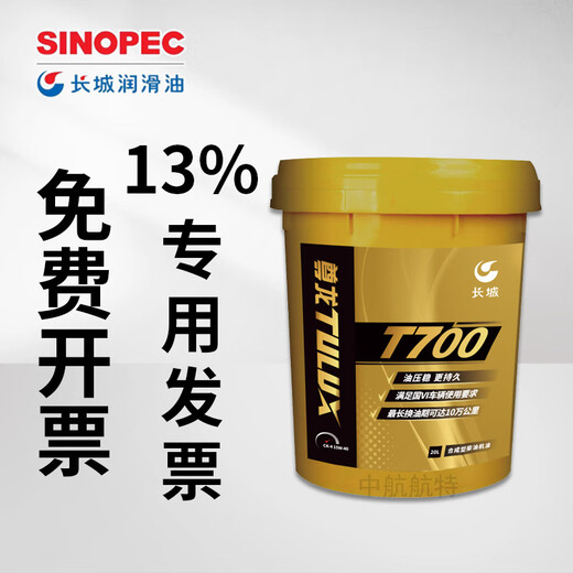 Great Wall Zunlong Diesel Engine Oil Heavy Duty Diesel Engine Oil T700 CK-4 15W40 20L