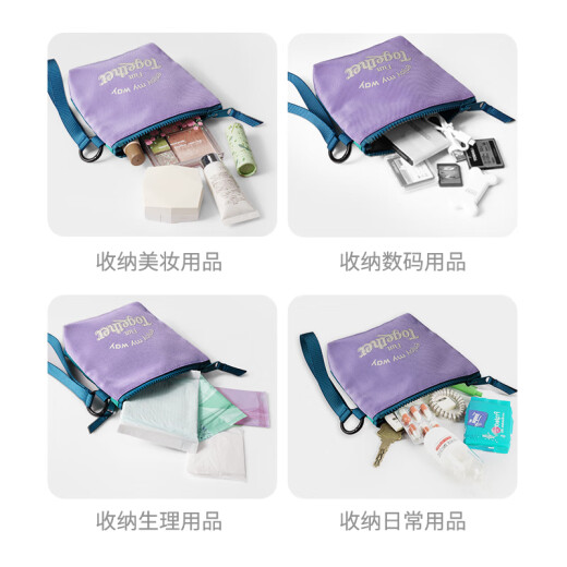 M Square618大促msquare化妆小包手拿包多功能收纳包卫生巾便携收纳袋随身 熏衣紫