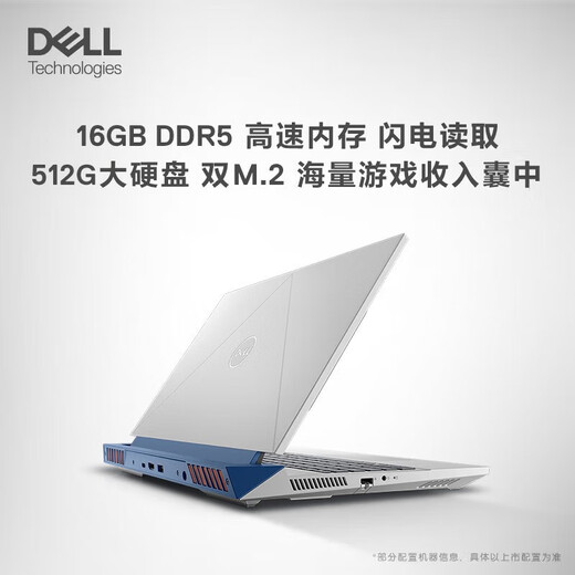 戴尔（DELL）游匣g15 15.6英寸酷睿7外星人高性能大学生电竞游戏本rtx5060独立显卡笔记本电脑设计师办公全能本 i5-13450HX RTX4050-6G 冰暴白 32G DDR5内存 1TB高速固态【独显】