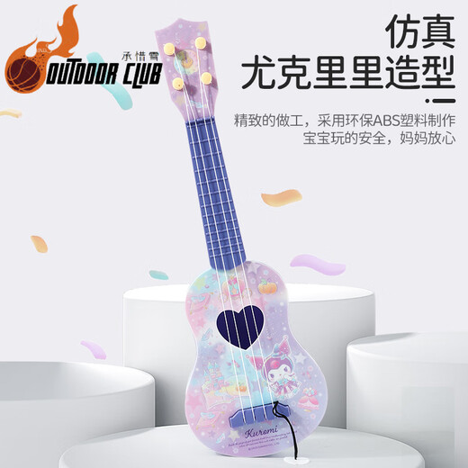 创京懿选儿童吉他玩具库洛米尤克里里儿童他可弹奏初学者乐器玩具男孩女孩 【萌鸭款】小黄鸭大号(拨片)