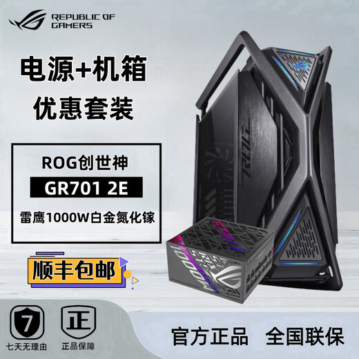 Asus Rog Creation God Gr701 Sun God GX601 ALLIAM ALLIAM X Squelette Full Tower Châssis soutient 420/360 Cold Row Rog Creation God GR701 Édition sans fan