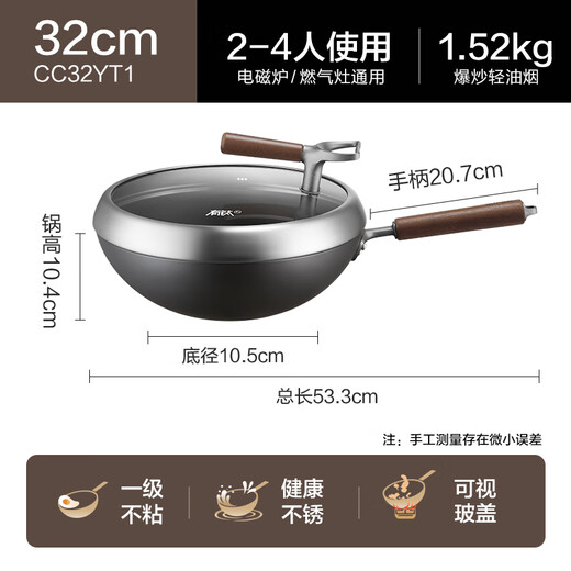 Supor non-stick iron pan with titanium iron non-stick uncoated wok with less oil fume 32cm gas induction cooker universal CC32YT1