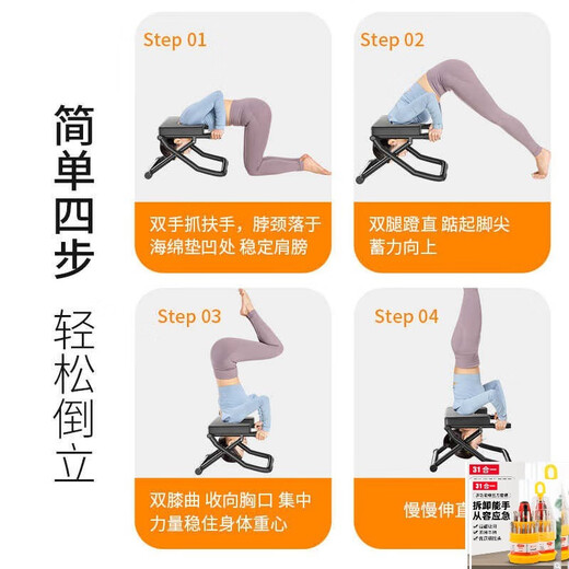 
Jiating inverted handstand artifact household inverted handstand stool Wang Ou same style inverted handstand chair upside down yoga assistive fitness equipment upgrade model [basic model - red] upgraded U-shaped stable foot tube +