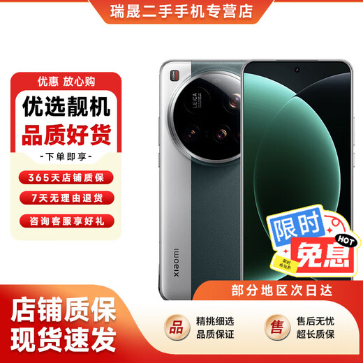 Baitiao interest-free Xiaomi 15Ultra Snapdragon Extreme Edition Xiaomi Penbai OS2 second-hand mobile phone pine green 12GB+256GB 99 new