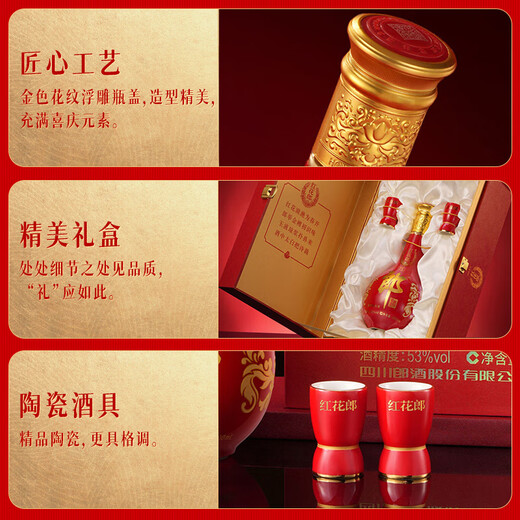 郎酒 红花郎15 酱香型 白酒 53度 500ml*1瓶*2礼盒 婚宴喜酒