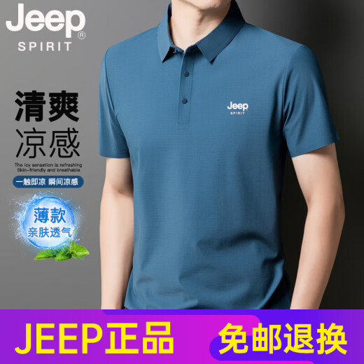 JEEP SPIRITJEEP吉普冰丝无痕POLO衫男夏季薄款透气爸爸短袖翻领宽松冰感上衣 米杏 JPBL12357 M 建议体重【80-100斤】