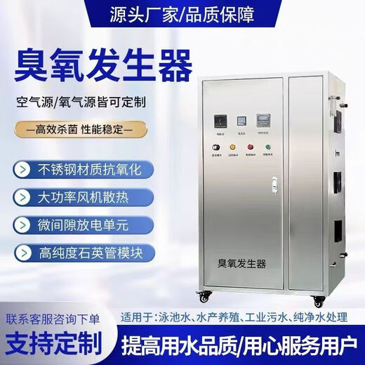 Jesas ozone generator high concentration ozone machine swimming pool water aquaculture water sewage pipe water supply space air sterilization and deodorization equipment F03-30G oxygen source