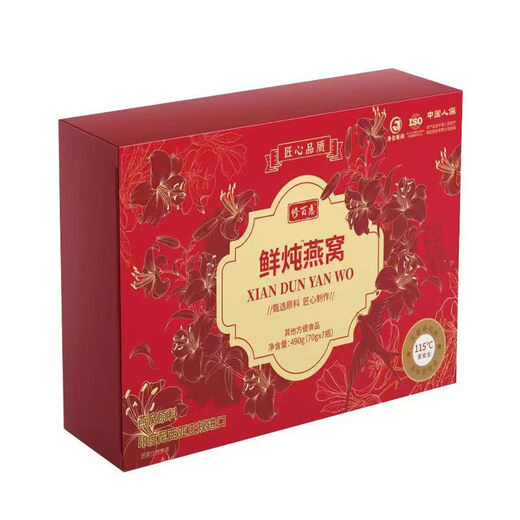 Xiubaihui frischer Eintopf Instant-Vogel-Nest 70g 7 Flaschen High-End-Geschenkbox Tonic frisch gedüpfter Vogel Nest Authentic Healthy Pure Natural Instant Bird's Nest Exquisite Geschenkbox sieben Flaschen-Drei-Kisten
