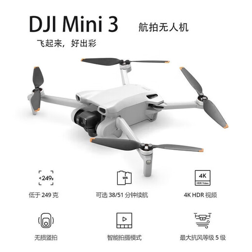 大疆精灵大疆DJI Mini 3入门优选航拍机智能新手长续航折叠迷你无人机精灵 精灵4Pro标配(带屏遥控)