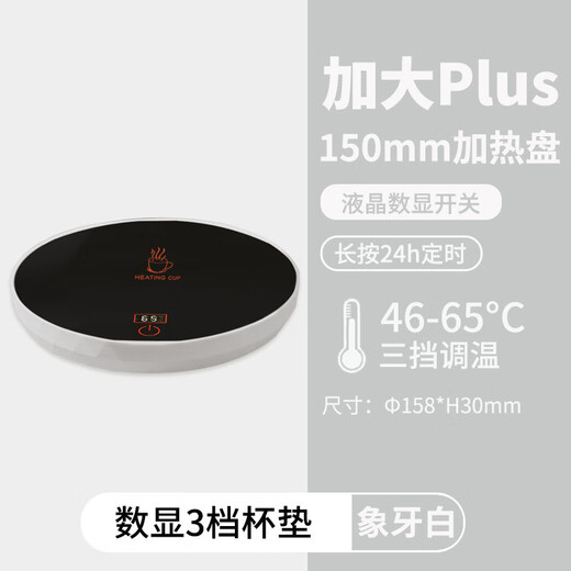 Jingyouyu Intelligent Digital Display 55 Degree Insulation Adjustable Temperature Coaster Warm Cup Pet Automatic Constant Temperature Cat and Dog Heating Artifact Nordic White 3-level Constant Temperature + 24h Scheduled Shutdown + Digital Display