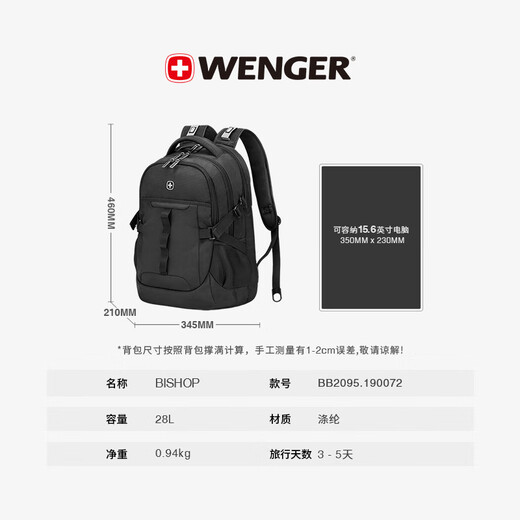 WENGER Swiss Army Knife 15.6-inch laptop bag sports backpack backpack school bag large capacity for men and women