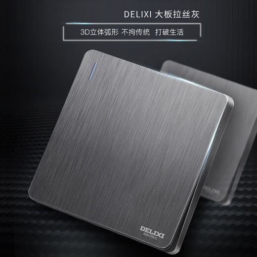 Delixi electrical switch 822 gray socket panel 86 type concealed 16-amp three-hole air conditioner one-open dual-control five-hole brushed gray two-open single control gray