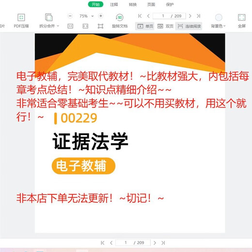江苏自考人力资源管理120206网课历年真题教材视频课程课件题库资 精讲班+题库+真题或模考APP形式 14104	人力资源管理（中级）