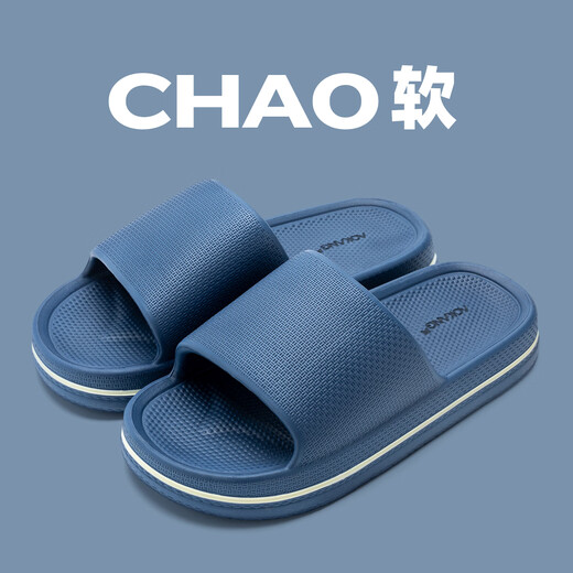 
Aokang slippers men's summer indoor home bathroom bathing, anti-slip anti-odor eva shit-soft sandals, Navy blue 44-45 [suitable for 43-44]
