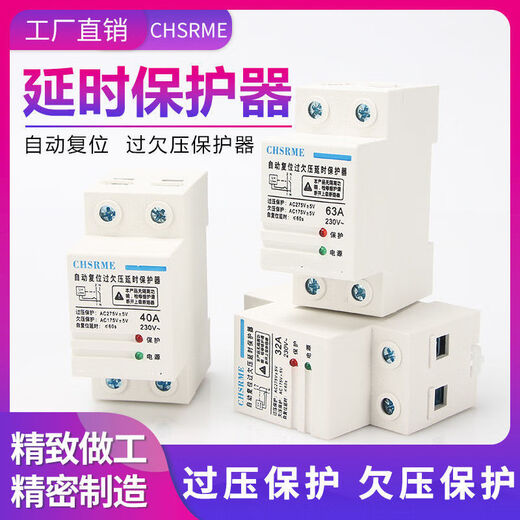 Voltage stabilizer fully automatic 220v household 50000w self-resetting over and under voltage protector 220V over voltage delay 220 volt 2P over and under voltage protection bottom in and top out 63A
