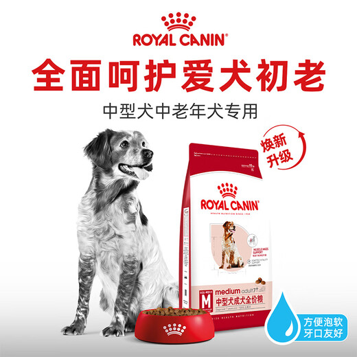 皇家狗粮  中老年中型犬成犬主粮全价粮  成犬通用狗粮 7岁以上 SMA25 护初老4KG