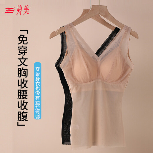 Tingmei Body Shaping Thin Sexy V-neck Summer Camisole Women's Light Slimming Belly No Bra