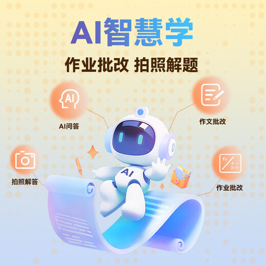 Little Genius Cool Cover 2025 New Learning Machine Free Textbooks to Improve English Step by Step Eye Protection Tablet for Primary School Junior High and High School Students Online Classes Children's Early Education Reading Machine Office Entertainment Luxurious Gray Standard Learning 512GB