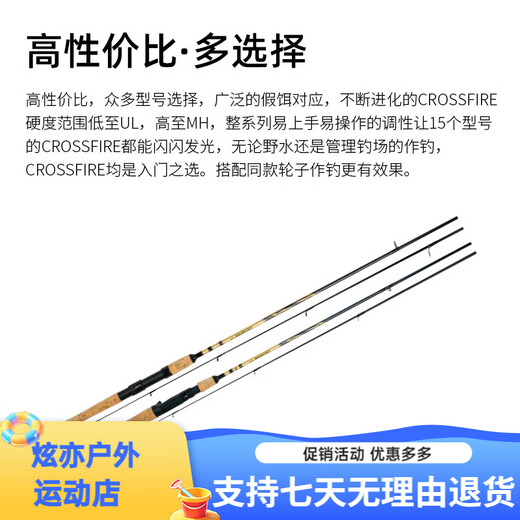 DAIWA 21 new CROSSFIRE CFF Lure rod, wide-used long-range carbon fishing rod, 682mlb gun handle, medium soft adjustment 2.03m