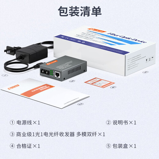 NetLINK HTB-1100-2KM 100M multi-mode dual-fiber optical fiber transceiver photoelectric converter 2 kilometers commercial grade one