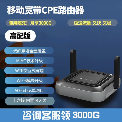 Yunqipin portable wifi wireless broadband router cpe whole house high speed home 3 netcom unlimited traffic no card no need to pull the network cable WIFI car rental high-end version