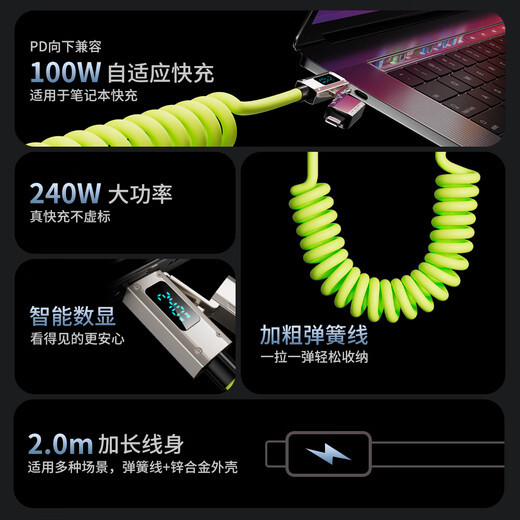 Bemo car spring data cable smart digital display 240W fast charging cable four-in-one car screen projection suitable for Apple 17/Huawei/Xiaomi/vivo/oppo 2 meters fluorescent green