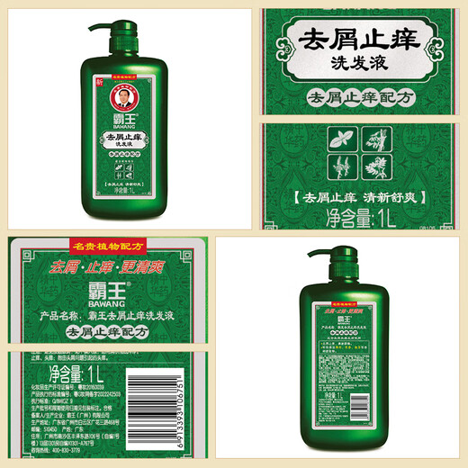 Bawang Shampoo Anti-dandruff, anti-itch and oil-control shampoo 1000ml (fresh and refreshing anti-dandruff, anti-itch and oil-control shampoo)