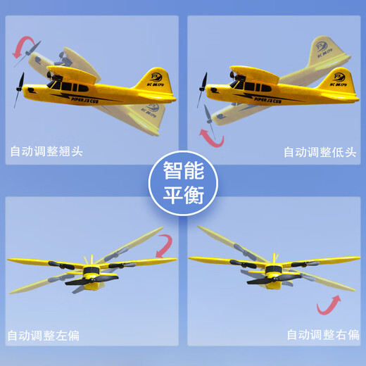 J'adore jouer à la télécommande ou à la télécommande Aircraft Mode d'entrée de drone pour enfants Résistant à la baisse de glindier à la glindier 7-12 ans Toy 2025 803 Glider Yellow One Battery (volant pendant 15-20 minutes)
