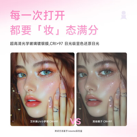 Ai Ningmei inewme small dream mirror intelligent UV sun protection detection led makeup mirror with light portable beauty vanity mirror Sakura powder