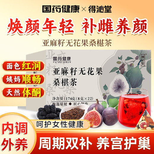 Deqintang National Medicine gesunde Flachssamen -Saat