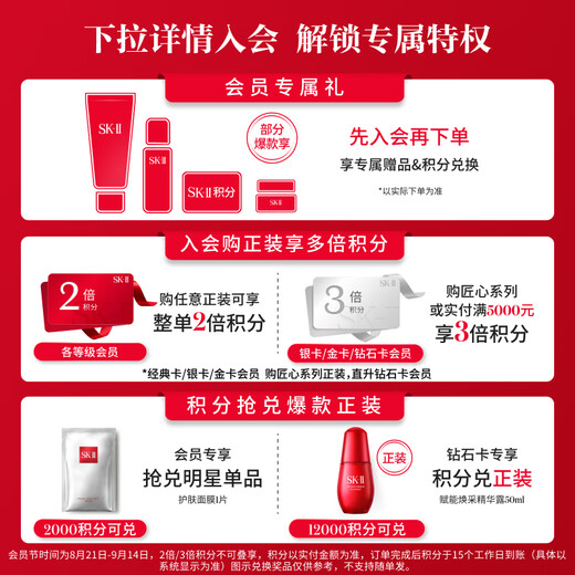 SK-II金钻修护霜50g面霜乳液sk2护肤品套装效期截止26年4-10月