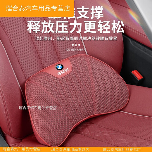 XMSJ hochwertiger BMW Car Ice Seidenkopf Ruhe Hals Schutz Kissen 5 Serie I3 Serie 7 Serie 13567 Taille Kissen Car Innenräume BMW Kopfruhe 2 Boken Red Ice Silk White Serie