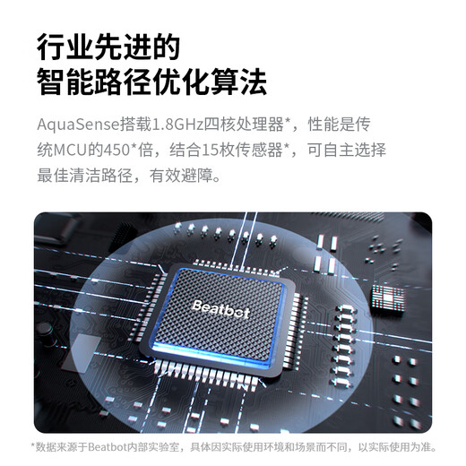 Beatbot AquaSense swimming pool cleaning robot Xingmai Innovation Beatbot wireless fully automatic cleaning pool wall bottom water line can be connected to APP