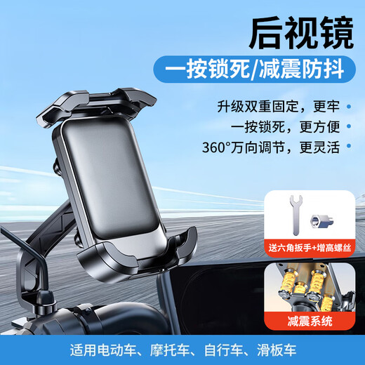 Leader Rückspiegel Elektrofahrzeug Handyhalter Rider Express Spezialbatterie Fahrzeugnavigation Straße Fahrrad Berg Motorrad Feste Reitausrüstung Universal