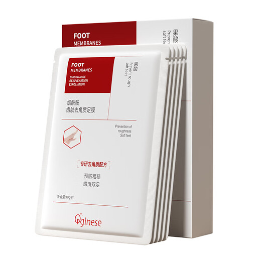 Orange ORGINESE foot mask, whitening and moisturizing, niacinamide anti-dry cracking foot mask, exfoliating dead skin calluses, one-time heel care