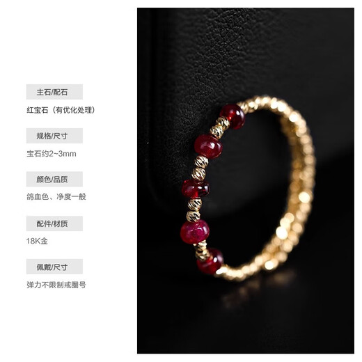 Does RUOHUA know about 2-3mm pigeon blood ruby elastic ring for women 18K gold tail ring colorful treasure birthday gift?