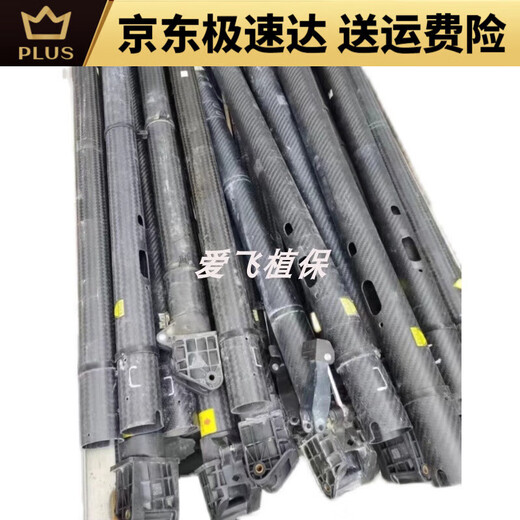 DJI plant protection drone accessories T30 disassembly, second-hand arm, old arm package, good use, non-new T40 arm, T30 second-hand arm M1 or M4