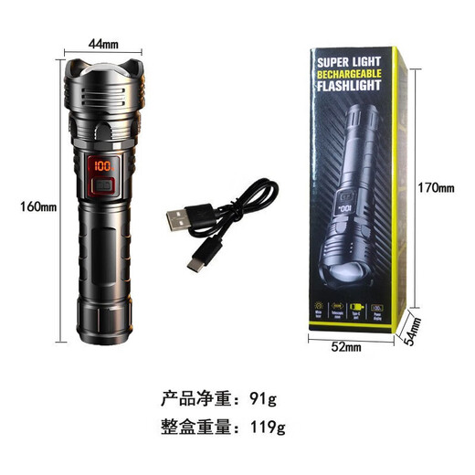 手电筒强光爆亮可充电亮户外多功能充电式照明灯手电筒骑行灯 1 普亮标充版1支装