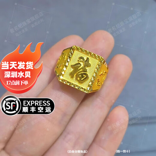 Luxury name gold-wrapped and silver-wrapped men's blessing gold ring 999 pure gold and silver to attract wealth, the opening of the ring can be adjusted, a gift for dad, small blessing ring filled with 1.2 grams of gold