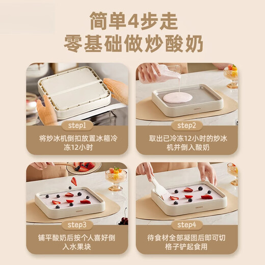 
Plaza German fried yogurt machine for household small mini ice making machine for stir-frying smoothie tray fried ice machine without plug-in fast refrigeration thick cut ice cream ice cream machine small ice making machine fried milk ice 304 stainless steel panel