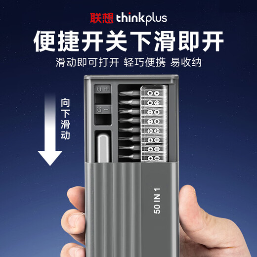 联想（Lenovo）精修螺丝刀套装50合一笔记本手机拆机精密家用五金工具 手动维修