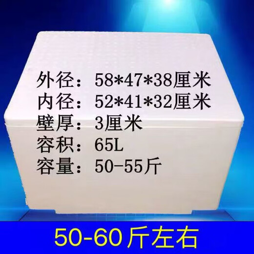 Thickened foam box extra large fresh food box transport box fruit and vegetable box insulated box refrigerated box wholesale foam box