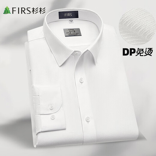 Shanshan 200 count DP no-iron long-sleeved white shirt men's four-season high-end business solid color cotton anti-wrinkle shirt