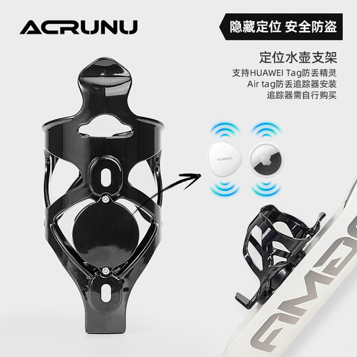 Bai Chao Ai Ruilun airtag bicycle water bottle rack mountain bike road bike riding water cup holder one-piece water bracket air tag water bottle rack white