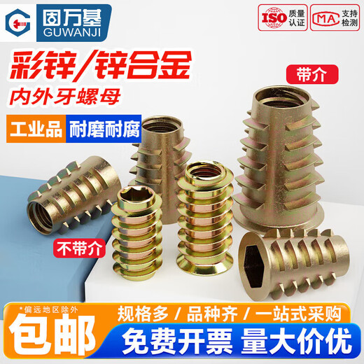 Guwanji Iron Colored Zinc Internal and External Tooth Nuts Without Insert Countersunk Head Hex Furniture Nuts Solid Wood Embedded Parts Trapezoidal Screw Caps Zinc Alloy M4*10 100 With Insert