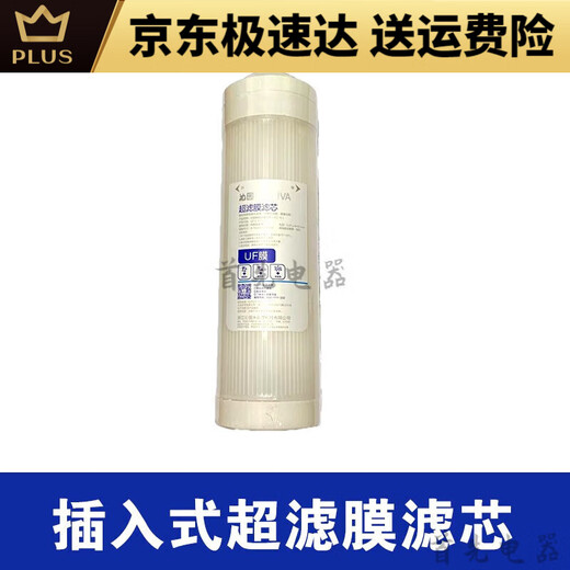 沁园沁园TRULIVA净水器滤芯KRT2800 3890 3800 反渗透RO膜全套 KRT3820(全套4节)