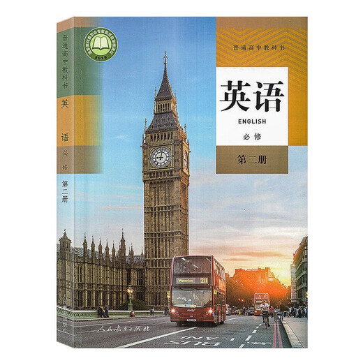 Neue Version der High School-People-Version englischer Sprache, die eine, zwei, drei elektive, zwei, drei, vier vollständige Lehrbücher, obligatorische Highschool-Englisch-Pflicht-Obligations-Gesamtbücher, People's Education Lehrbücher, Englisch Zwangs 123+elektiv 12347, obligatorische Highschool