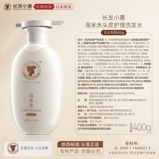 Changfa Xiaozhai Taomi Shampooing Shampooing Salon Care Shampooing Shampooing 400G Anti-fil à l'huile Flash et rafraîchissant spécial pour femmes
