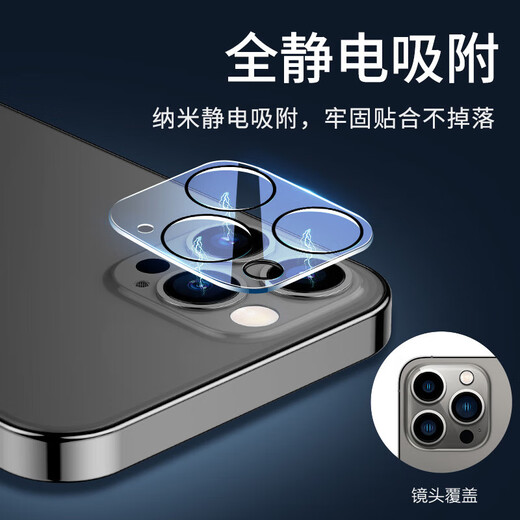 Yiyu suitable for Apple 17Pro lens film iphone17pro rear camera anti-fall film integrated protective film high-definition anti-fall wear-resistant transparent