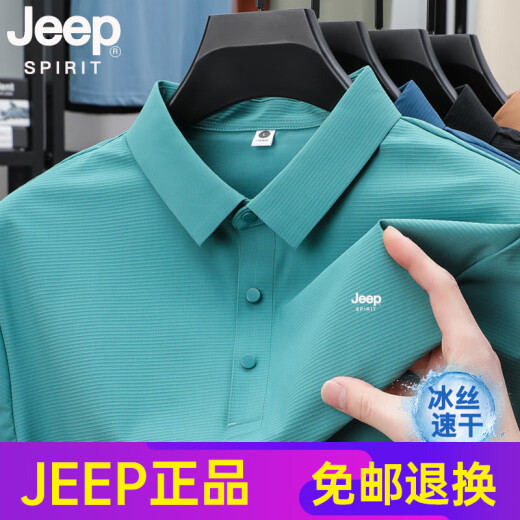 JEEP SPIRITJEEP吉普冰丝无痕POLO衫男夏季薄款透气爸爸短袖翻领宽松冰感上衣 米杏 JPBL12357 M 建议体重【80-100斤】